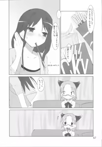 Page 67 of Suzu no Enkai - preview thumbnail
