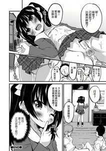 Page 16 of Mada Tarinai! - preview thumbnail