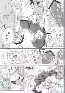 Page 16 of Flan to Ano Ano - preview thumbnail