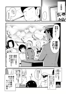 Page 17 of Shinjin Teitoku to Atago-san - preview thumbnail