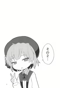 Page 9 of Tsugu-chan Kawaisou Nikki - preview thumbnail