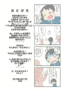 Page 8 of Chie-tan Zukan - preview thumbnail