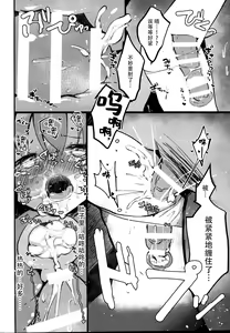Page 18 of RAIDEN STORM - preview thumbnail