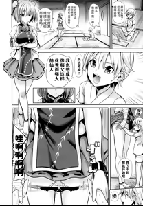 Page 14 of Touhou Ama Mama 3 Kasen Mama - Kasen Shota no Amaama Ecchi - preview thumbnail