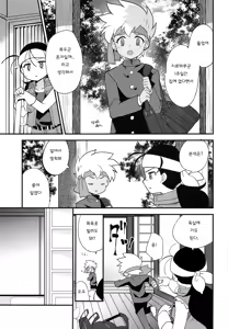 Page 14 of Yukemuri ni Maiteko | 수증기에 춤추는 아이 - preview thumbnail