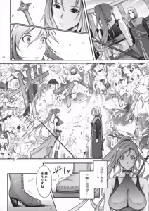 Page 13 of Kare ga Watashi o Katta Wake II - preview thumbnail