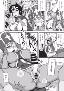 Page 32 of Tousou Sou - preview thumbnail
