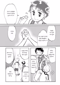 Page 17 of Kare no Natsu | 그 여름 - preview thumbnail