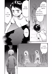 Page 19 of Kare no Natsu | 그 여름 - preview thumbnail