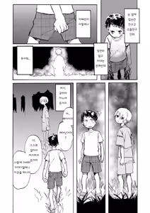 Page 20 of Kare no Natsu | 그 여름 - preview thumbnail