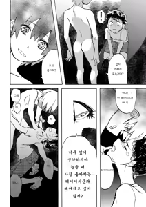 Page 24 of Kare no Natsu | 그 여름 - preview thumbnail