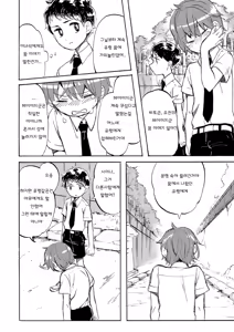 Page 25 of Kare no Natsu | 그 여름 - preview thumbnail