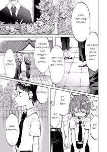 Page 26 of Kare no Natsu | 그 여름 - preview thumbnail