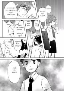 Page 28 of Kare no Natsu | 그 여름 - preview thumbnail