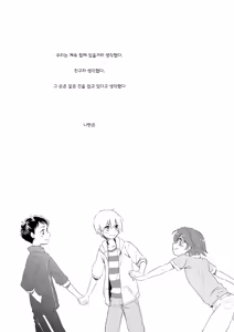 Page 29 of Kare no Natsu | 그 여름 - preview thumbnail