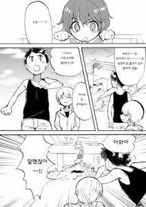 Page 30 of Kare no Natsu | 그 여름 - preview thumbnail