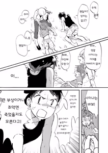 Page 31 of Kare no Natsu | 그 여름 - preview thumbnail