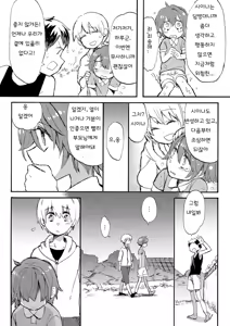 Page 32 of Kare no Natsu | 그 여름 - preview thumbnail