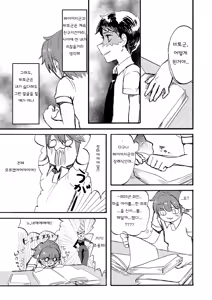 Page 34 of Kare no Natsu | 그 여름 - preview thumbnail