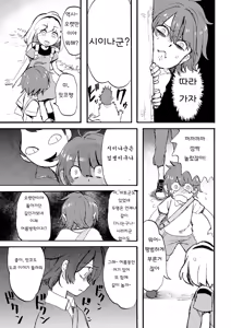 Page 37 of Kare no Natsu | 그 여름 - preview thumbnail