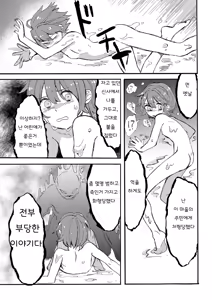 Page 43 of Kare no Natsu | 그 여름 - preview thumbnail