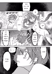 Page 45 of Kare no Natsu | 그 여름 - preview thumbnail