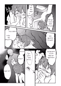 Page 47 of Kare no Natsu | 그 여름 - preview thumbnail