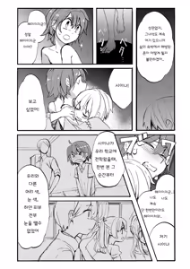Page 48 of Kare no Natsu | 그 여름 - preview thumbnail