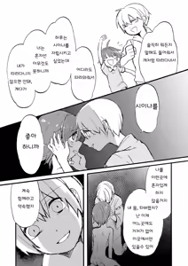 Page 49 of Kare no Natsu | 그 여름 - preview thumbnail