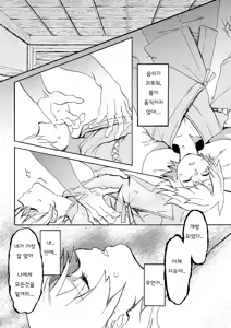 Page 5 of Kare no Natsu | 그 여름 - preview thumbnail