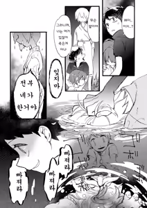 Page 59 of Kare no Natsu | 그 여름 - preview thumbnail