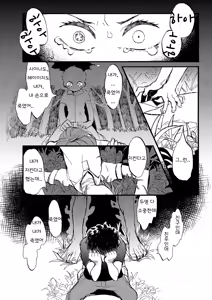 Page 60 of Kare no Natsu | 그 여름 - preview thumbnail