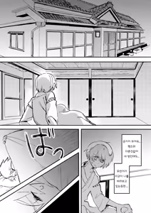 Page 6 of Kare no Natsu | 그 여름 - preview thumbnail