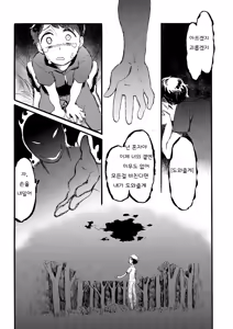 Page 61 of Kare no Natsu | 그 여름 - preview thumbnail