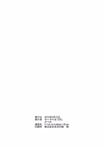Page 64 of Kare no Natsu | 그 여름 - preview thumbnail