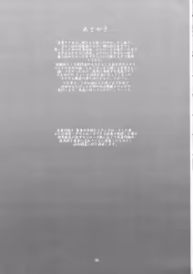 Page 25 of Hiken-tai Z - preview thumbnail