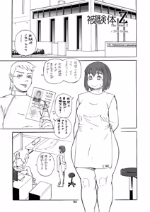 Page 3 of Hiken-tai Z - preview thumbnail