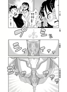 Page 18 of Natsu no Nukumori | 夏日的一股暖流 - preview thumbnail