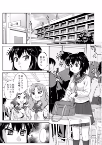 Page 3 of Avatar ☆ Trance! 10 11 - preview thumbnail