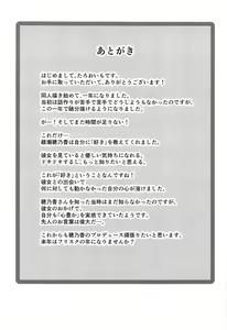 Page 16 of Watashi no Ohiza Tsukaimasu ka? - preview thumbnail