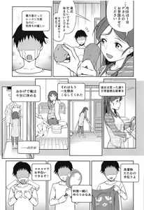 Page 4 of Watashi no Ohiza Tsukaimasu ka? - preview thumbnail