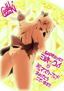 Page 3 of GAP Mahou Shoujo!? Milky Way ~Ishu Inshoku no Hate ni~ - preview thumbnail