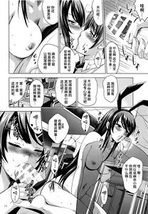 Page 14 of MOUSOU THEATER 60 - preview thumbnail
