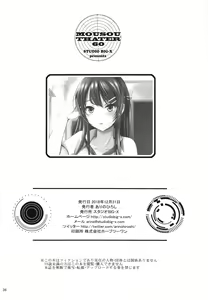 Page 26 of MOUSOU THEATER 60 - preview thumbnail