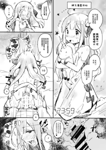 Page 15 of Honto wa Motto Wagamama Shitai no - preview thumbnail