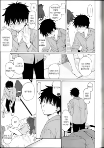 Page 16 of she:chicken | 쉬 : 치킨 - preview thumbnail