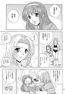 Page 4 of Natural Friction - preview thumbnail