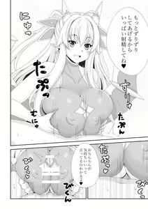 Page 3 of Succubus Zuri - preview thumbnail