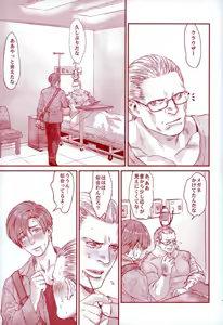 Page 16 of HOLD MY HAND - preview thumbnail