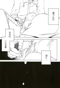 Page 14 of Nurenu Saki Koso Tsuyu o Mo Itoe - preview thumbnail